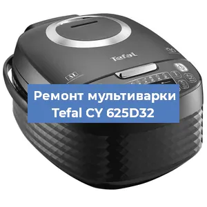 Замена платы управления на мультиварке Tefal CY 625D32 в Нижнем Новгороде